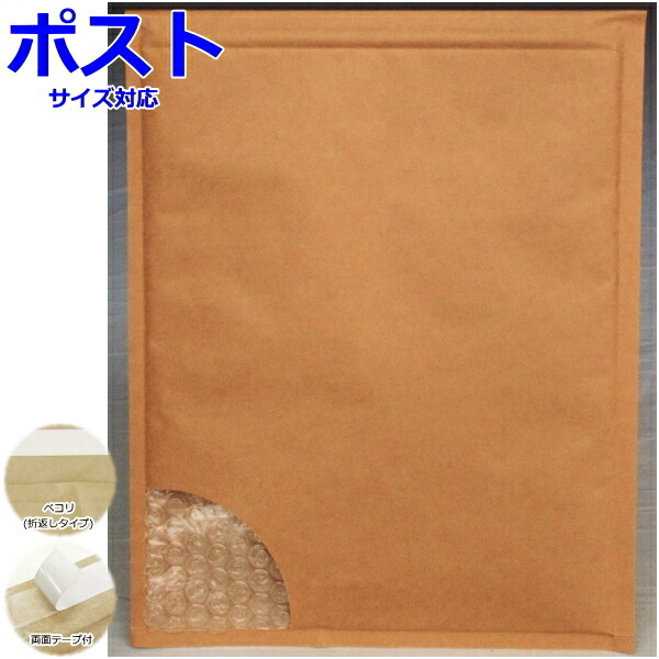 クッション封筒 ポストサイズ (内寸 208×272mm 厚み2.5cmまで) 200枚 セフティライト3N 川上産業 送料無料 緩衝材 衝撃吸収 衝撃保護 破損防止 プチプチ 梱包用 通販用 小物用 宅配 発送用 ネットショップ オークション フリマアプリ 両面テープ付き