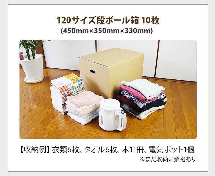 あす楽 引っ越しセット 1 100 発泡シート30枚 クラフトテープ1巻 ファミリー用 大 中芯強化材質 130サイズ各10枚 ダンボール 布団袋 30枚入