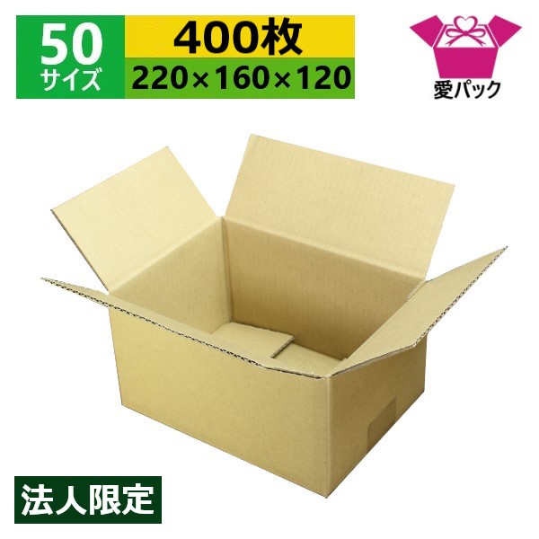 ダンボール箱 段ボール 50大きさ A5相応う (220×160×120) (無地×400枚) 法人押さえる 貨物輸送無料 日本製 ダンボール 段ボール箱 荷造り 荷造り用 通信販売用 小物用 サイバー空間販売店 オーク材ション フリマアプリ 送りとどける用 宅配 引き移る 引き移る 納める 薄型原料品 無地容れもの
