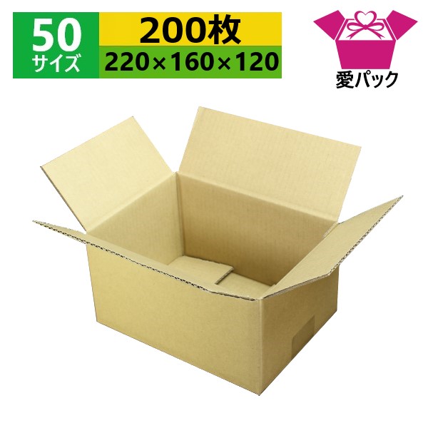 ダンボール箱 段ボール 50大いさ A5相応う (220×160×120) (無地×200枚) 貨物輸送無料  日本製 ダンボール 段ボール箱 荷拵え 荷拵え用 通信販売用 小物用 サイバー空間販売店 オーク材ション フリマアプリ 送りとどける用 宅配 引き移る 引き移る 納める 薄型原料品 無地容れもの