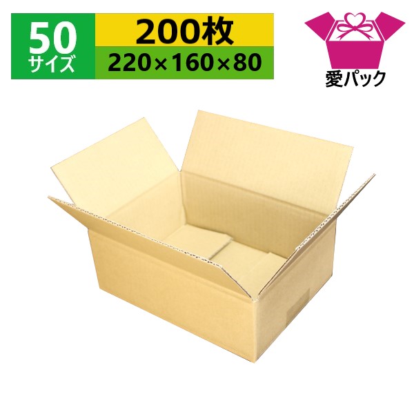 ダンボール箱 50サイズ A5対応 小物用 段ボール箱 オーダーメイド 無地ケース 送料無料