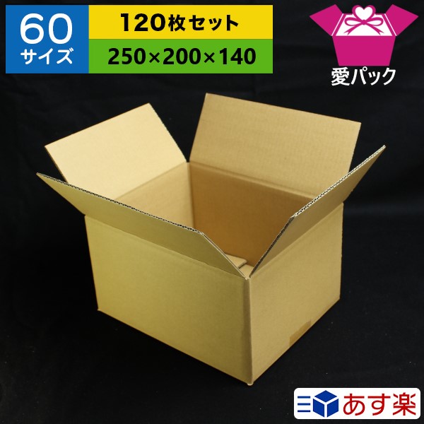 ダン椀入物 60号 250 0 140 無地 1枚 貨物輸送無料 あす気楽 日本製 ダンボール 節ボール 段ボール箱 梱包用向 メールオーダー用 小物用 宅配 送込む用 サイバー空間ショップ 売り立て フリーマーケット勤勉 家移り 移転 納める 薄型成分 無地入れ物 Atkisson Com