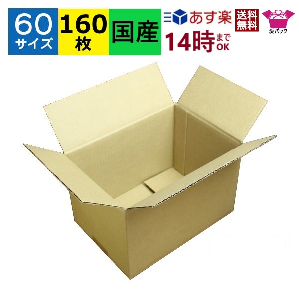 90％OFF】 No.238ダンボール 段ボール 160サイズ 550×400×600 K5 中芯強化 半抜取手付 10枚<br>ダンボール 引越し  引っ越し ダンボール箱 段ボール箱 収納 宅配