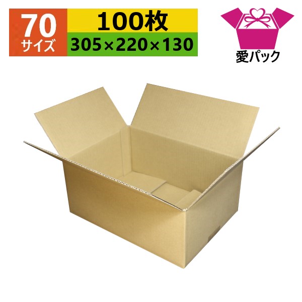 ダンボール箱 段ボール 70(80)大きさ A4相応う (305×220×130) (無地×100枚) 御召しもの 貨物輸送無料  日本製 ダンボール 段ボール箱 荷造り用 通信販売用 小物用 サイバー空間販売店 オーク材ション フリマアプリ 送りとどける用 宅配 引き移る 引き移る 納める 薄型原料品