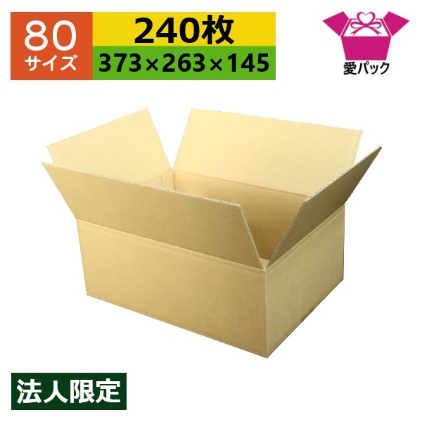 ダンボール箱 80大きさ B4相応う (373×263×145) (無地×240枚) 御召しもの 法人押さえる 貨物輸送無料 日本製 ダンボール 段ボール 段ボール箱 荷造り用 通信販売用 小物用 サイバー空間販売店 オーク材ション フリマアプリ 送りとどける用 宅配 引き移る 引き移る 納める 薄型原料品