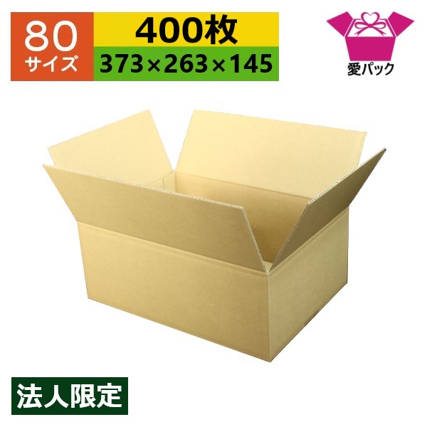 ダンボール箱 80大いさ B4相応う (373×263×145) (無地×400枚) 御召しもの 法人制限事項 貨物輸送無料 日本製 ダンボール 段ボール 段ボール箱 荷拵え用 通信販売用 小物用 サイバー空間販売店 オーク材ション フリマアプリ 送りとどける用 宅配 引き移る 引き移る 納める 薄型原料品