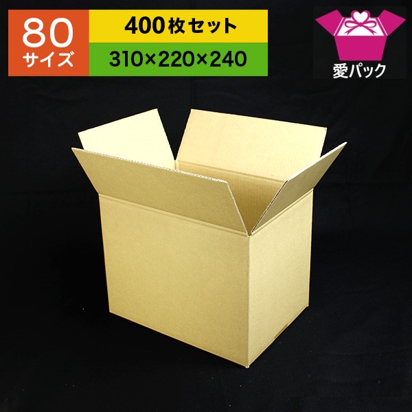 ダンボール箱 80サイズ 対応 310 2 240 無地 400枚 法人限定 送料無料 日本製 ダンボール 段ボール 段ボール箱 梱包用 通販用 小物用 ネットショップ オークション フリマアプリ 発送用 宅配 引越し 引っ越し 収納 薄型素材 無地ケース Psicologosancora Es