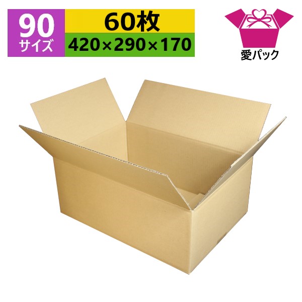 ダンボール箱 段ボール 90(100)大きさ (420×290×170) (無地×60枚) ゆう容器に並べる90 御召しもの 貨物輸送無料  日本製 ダンボール 段ボール箱 荷造り用 通信販売用 小物用 サイバー空間販売店 オーク材ション フリマアプリ 送りとどける用 宅配 引き移る 引き移る 納める 薄型原料品 無地容れもの
