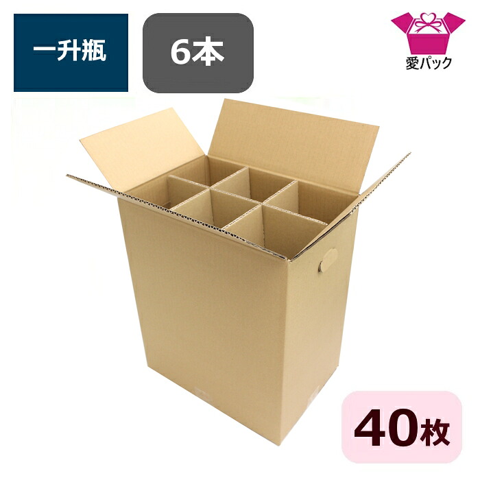 強化ダンボール箱 段ボール 120サイズ 一升瓶 6本用 (350×245×420) 40枚 中芯強化材質 送料無料 宅配箱 120 日本製 ダンボール 段ボール箱 梱包 梱包資材 梱包材 梱包用 ゆうパック ネットショップ オークション フリマアプリ 日本酒 焼酎 発送用 宅配 飲料 仕切 底パット