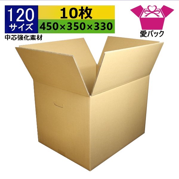楽天市場】ダンボール 120サイズ 5枚 470/310/高さ400mm 強化材質 素材