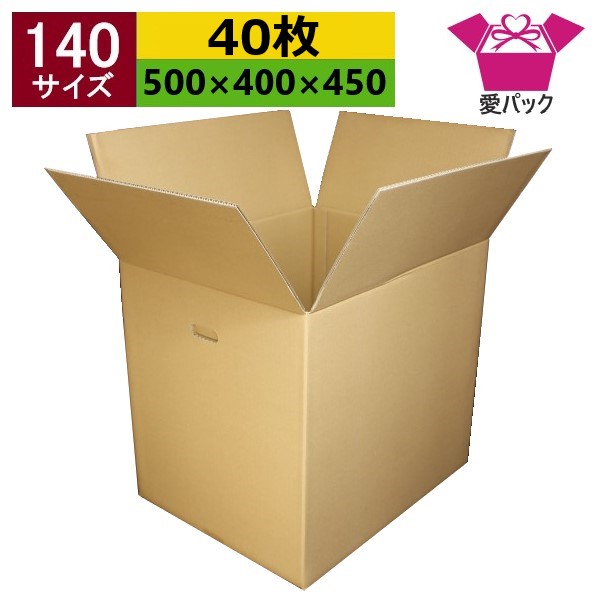 2021年最新海外 ダンボール箱 140サイズ 500×400×450 無地×40枚 法人限定 中芯強化材質 送料無料 宅配箱 日本製 ダンボール  段ボール 段ボール箱 持ち手付き 梱包用 発送用 宅配 引越し 引っ越し 収納 無地ケース fucoa.cl