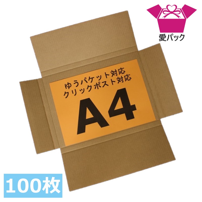 新品未使用白400枚小型ダンボール箱ゆうパケット 定形外郵便(規格内) 対応 新品未使用 400枚 小型ダンボール箱 ゆうパケット 定形外郵便
