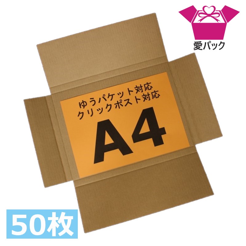 ゆ様　(同梱倍額-600)6点おまとめ専用ページ 紙製発送資材 ラクポスBOX 265-25 クラフト バラ出荷 HEIKO