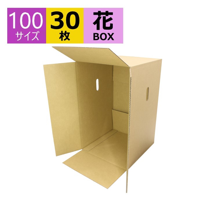 楽天市場】フラワーボックス ダンボール 60サイズ 100枚 (300