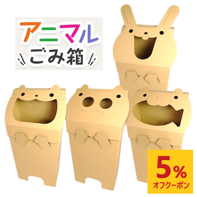 楽天市場】アニマル ゴミ箱 Mサイズ 日本製 収納ボックス 片付け