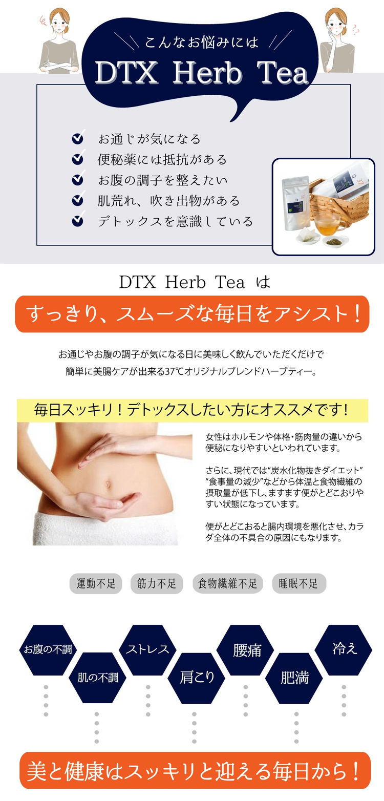 日本の職人技 37 サプリメント公式 Dtx Herb Tea ハーブティー 30包入り サラシア ルイボス 有機 ティーパック カモミール 水出し お茶 食物繊維 モリンガ デトックス オーガニック 郵便秘密配送 37sp行楽 プレゼント ギフト 実用的 Pila Bankizywnosci Pl