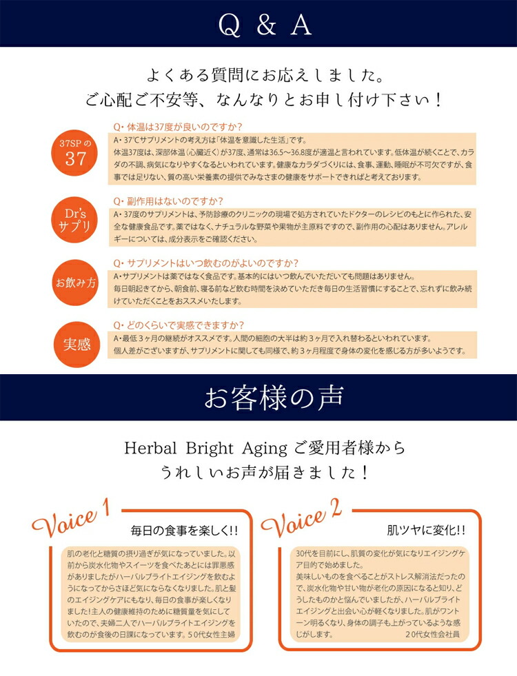 37 サプリメント公式 Herbal Bright Aging ハーバル ブライトエイジング カプセル 約1か月 40粒入 水素吸蔵シリカ ケイ素 水素 食物繊維 デキストリン ハーブ 酸化 糖化 老化 美肌 シリカ 糖質制限 郵便秘密配送 送料無料 あす楽対応 37sp Sermus Es
