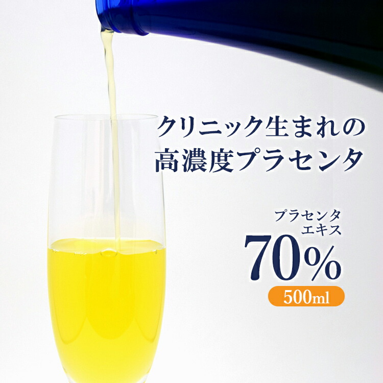 37℃ サプリメント公式 Placenta W 500ml | ドリンク 高濃度 配合 プラセンタ 発酵 熟成 コラーゲン ペプチド ショウガ ツバメの巣 ヒアルロン酸 豚由来 送料無料 プレゼント