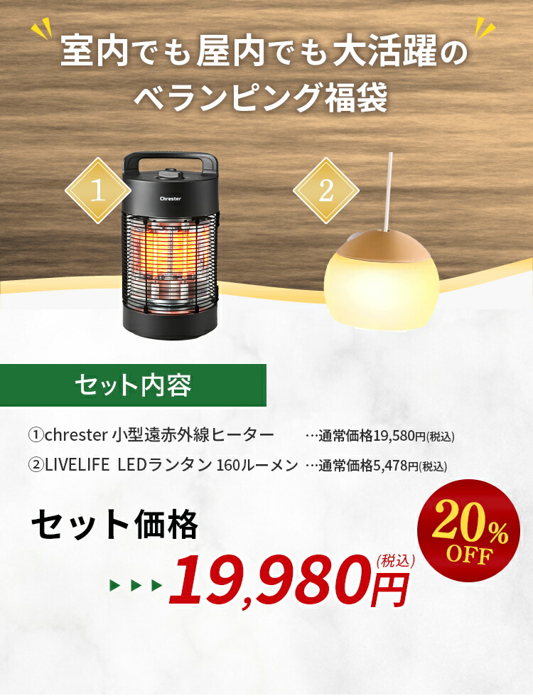 お洒落 ベランピング福袋 LEDランタン 160ルーメン アウトドア 暖色 キャンプランタン 充電式 三段階調光 吊り下げ マグネット  遠赤外線ヒーターテント 小型 軽量 キャンプ 防水 災害用 台風 送料無料 新春 福袋 2022 元旦 正月 fucoa.cl