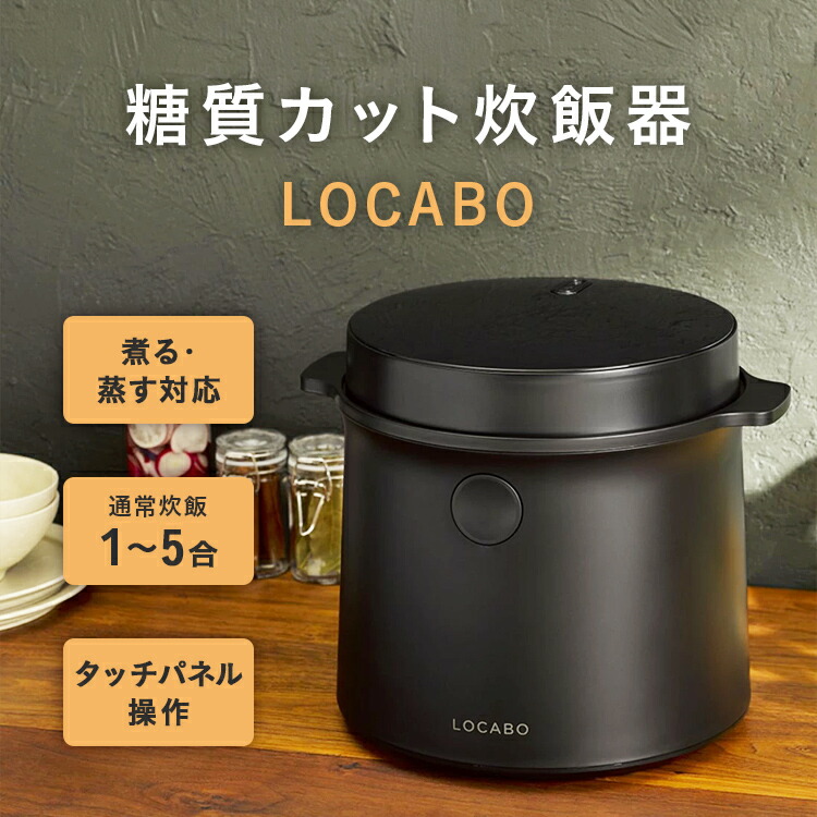 LOCABO ホワイト炊飯器　未使用 71mW+4UcyYL._AC_UL210_SR210,