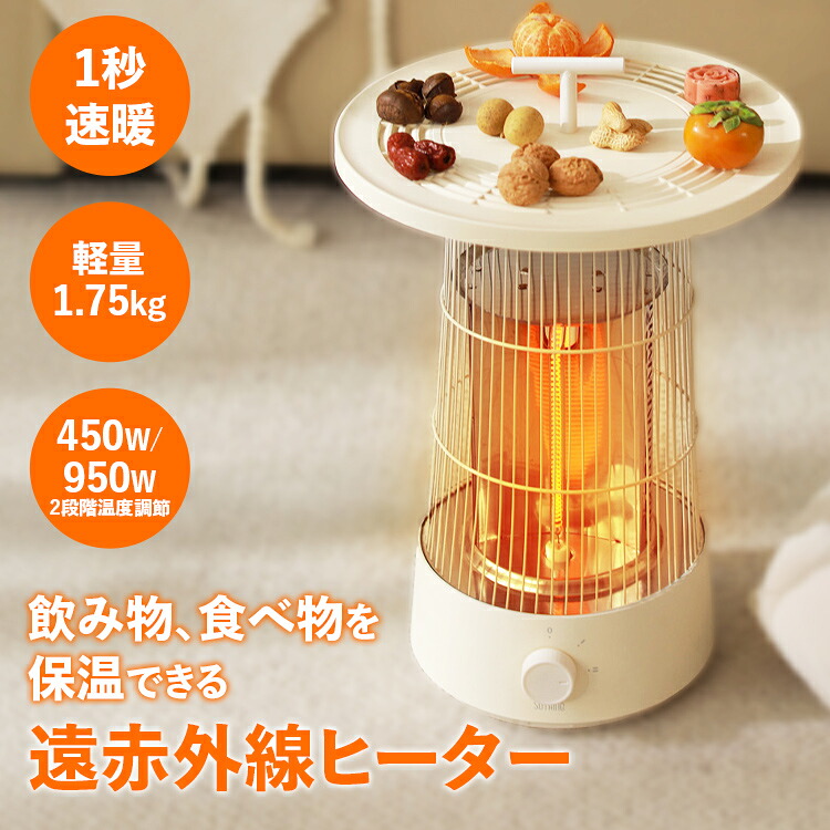 遠赤外線 暖房器 SOTHING  早見表暖房器 circle warm | 暖房装置 暖房装置機 冬 明かり暖房器 暖房器 耳障りな音なし 静音 ちょっとの間熱する 保温 保温役立つこと 飾り気のない取りまわし 360度広角 記憶装置 多役立つこと 小型 パウダーコンパクト 他愛も無い 持ちはこび リビング 寝部屋 脱ぐ所 事務室 テレ細工物 安全性のある 冬 秋 春