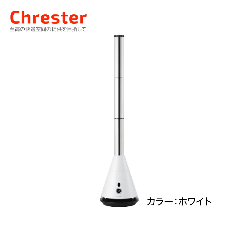 【10％OFFクーポン配布：14日20時～20日】Chrester スリムタワーファン COOL-AE ホワイト ブラック マルチエアースリムサーキュレーター 空気清浄・脱臭機能付き　スリムボディー コンパクトサイズ おしゃれ サンキューレター インテリア家電
