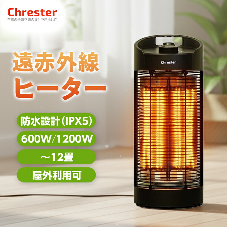 ✿さくら✿ Chrester タワー型電気ヒーター HEAT-K-121B ✿さくら✿ Chrester タワー型電気ヒーター HEAT-K-121B 楽天市場