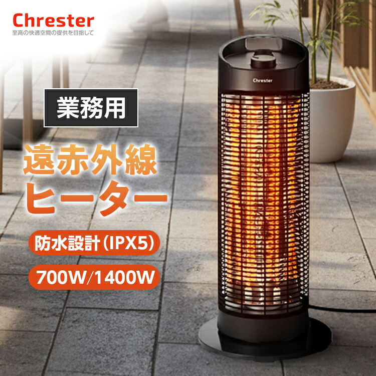 楽天市場】コンフォー｜Comfort セレクター 遠赤外線 防水 グランド