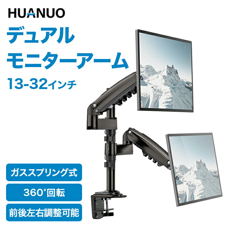 楽天市場】液晶モニター用 モニターアーム 16～27インチ用 ガス