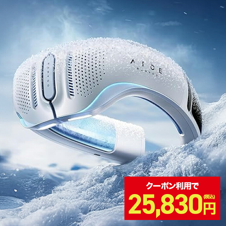 AICE LITEプラス　RANVOO ネッククーラー （2025年最新） 楽天市場】2025年モデル AICE LITE プラス RANVOO ネック