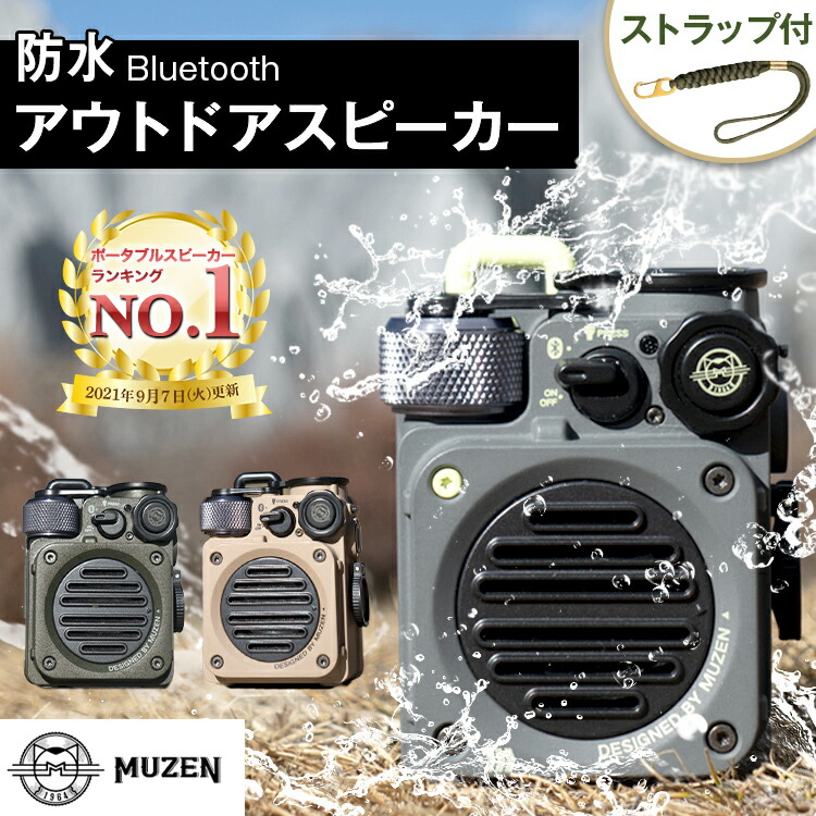 Muzen Wild 送料無料 イエロー Mini Bluetooth スピーカー Usb充電 高密度亜鉛合金ボディ 頑丈 アウトドア ６時間最大音量使用 野外バーベキュー ビーチ 夏休み プレゼント 実用的 アウトドア Muzen ワイルドミニブルートゥース スピーカー Bluetooth スピーカー 高