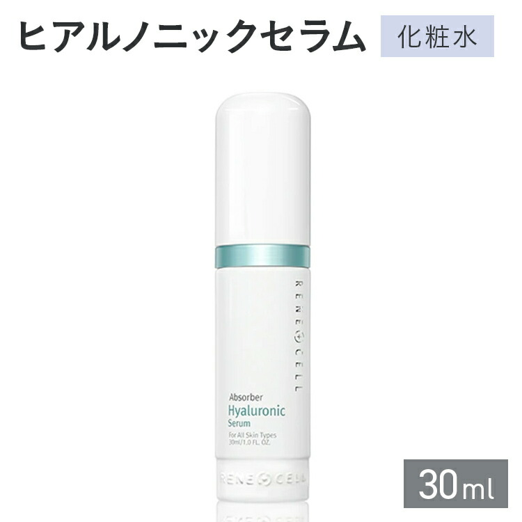 楽天市場】【20％OFFクーポン：19日〜27日】RENECELL ミラクル