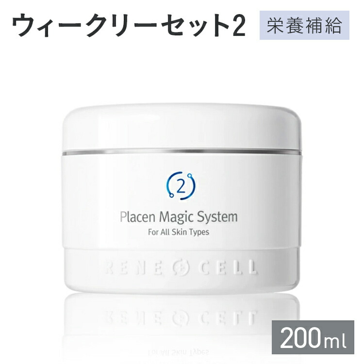 楽天市場】RENECELL ミラクルダイヤモンドピールプログラム