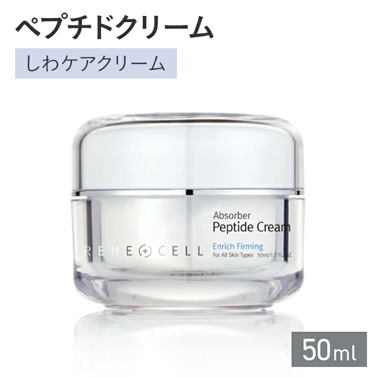 楽天市場】RENECELL ミラクルダイヤモンドピールプログラム