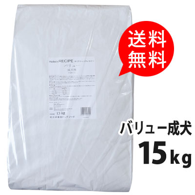 【寸法押さえる】ホリスティックレセピー ありがた味 意気地無し＆田の実成犬用 15kg 【貨物輸送込み※沖縄県のみ別途貨物輸送1袋毎1,500円】お届けしている商いものの面白がる締め切り日：2027年4月2日