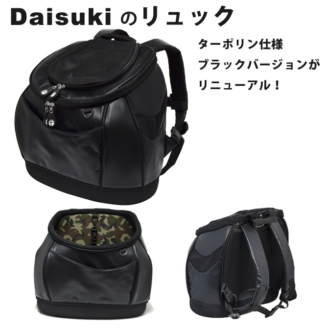 犬猫用リュックサックキャリー DaisukiデカリュックＬＬ