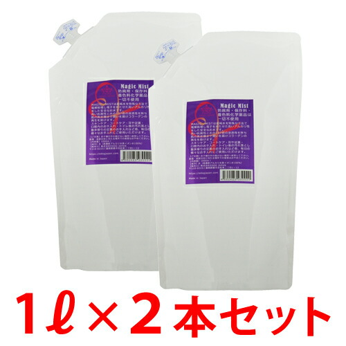 マジックミスト　1000ml 詰替用 ２本セット【Magic Mist】【送料無料】 10,366円