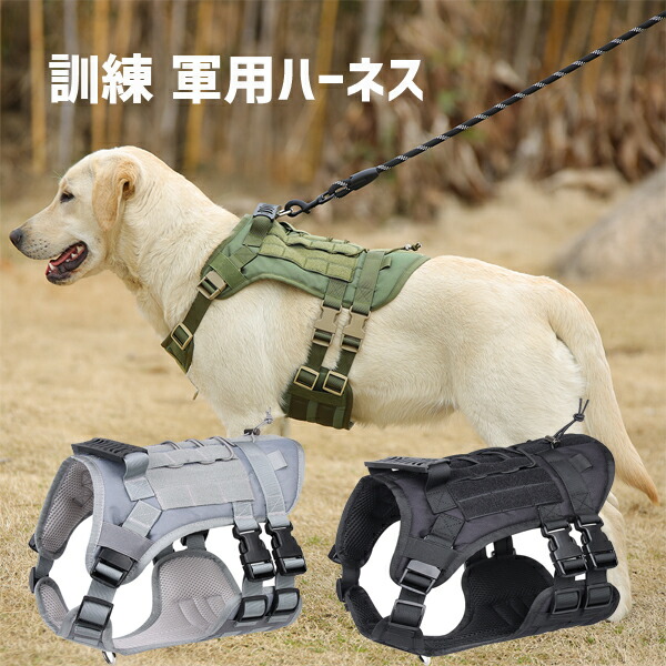 楽天市場】ミリタリー ドッグハーネス カーキ M 小型犬 中型犬