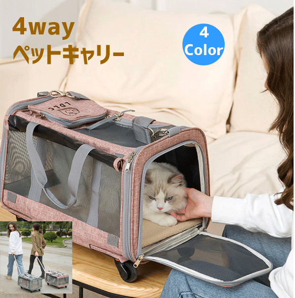 楽天市場】ペット キャリーカート 3way 犬 キャリー 折りたたみ いぬ ねこ ネコ 猫 LDLC 小型犬 旅行 通院 病院 軽量型 通気性 災害  避難 散歩 大型キャリー タイヤ 送料無料 あす楽 : 日中愛源