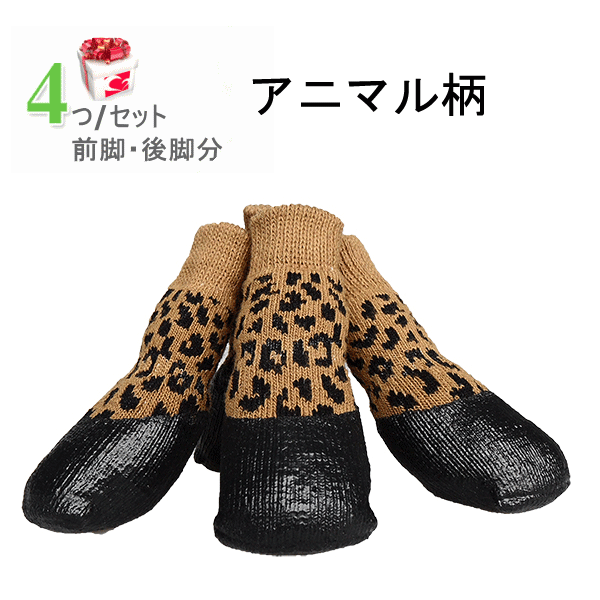 【メール便送料無料(ネコポス)】ゴム底付き防水ソックスシューズ(5#-6#サイズ)(犬用靴下1足分4個セット)【犬靴下/ソックス/滑り止め/くつした/肉球保護/汚れ防止/小型犬/中型犬/大型犬】♪