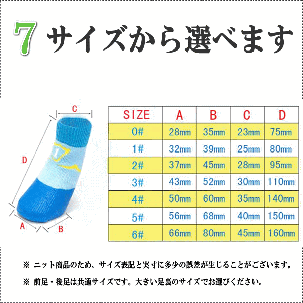 【メール便送料無料(ネコポス)】ゴム底付き防水ソックスシューズ(5#-6#サイズ)(犬用靴下1足分4個セット)【犬靴下/ソックス/滑り止め/くつした/肉球保護/汚れ防止/小型犬/中型犬/大型犬】♪