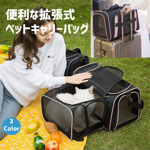 楽天市場】ペット キャリーカート 3way 犬 キャリー 折りたたみ いぬ ねこ ネコ 猫 LDLC 小型犬 旅行 通院 病院 軽量型 通気性 災害  避難 散歩 大型キャリー タイヤ 送料無料 あす楽 : 日中愛源