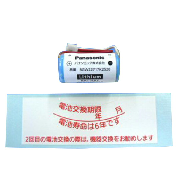 Panasonic BGW22427K 1個　BGW22127K 1個 Panasonic BGW22427K 1個 BGW22127K 1個 - メルカリ