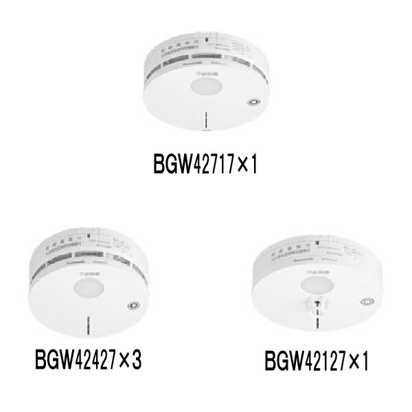 火災報知器、感知器 7個セット BGW427171台BGW 42127 6台 imgrc0101950820.jpg