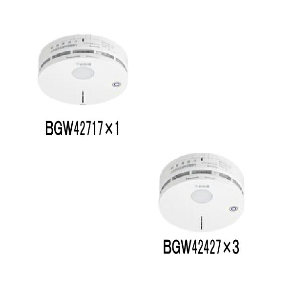 火災報知器、けむり感知器 3個セット BGW42717、BGW 42427 楽天市場】パナソニック 火災報知器無線連動型・火災区域特定