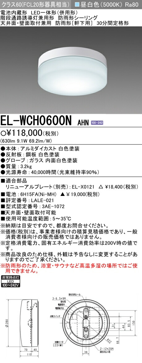 ＥＮＤＯ ＬＥＤスリムローポール（灯体） Ｌ３００ 両面配光 （ランプ