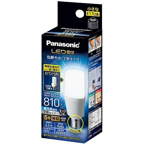 2台セット　NNY24913 LE9　パナソニック　投光器　電球色　未使用品 Panasonic パナソニック LED電球 口金直径26mm 電球60W形相当 昼