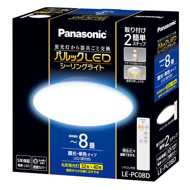 Panasonic シーリングライト 円形 2個セット　6〜8畳 在庫僅少 LEDシーリングライト 8畳 LED Panasonic パナソニック