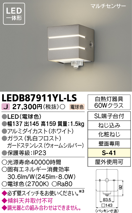 最大64%OFFクーポン LEDB87951L S -LS 東芝 屋外用ブラケットライト