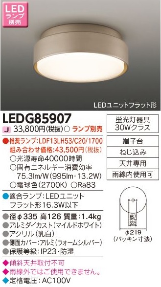 中古】 LEDアウトドアシーリング ランプ付き econet.bi